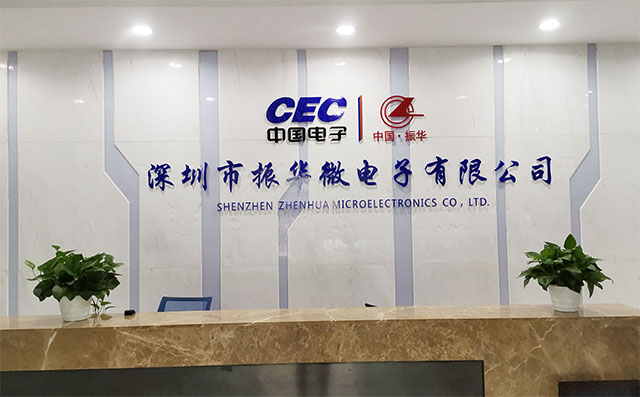 振华微电子支部办公室党建文化墙设计效果图