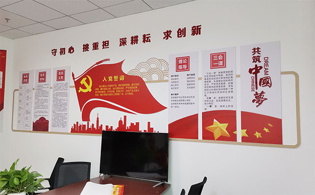 振华微电子党建文化墙-共筑中国梦