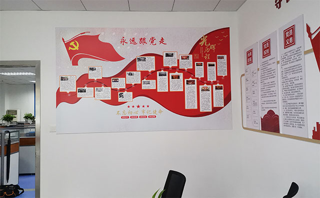 振华微电子党建文化墙-党史