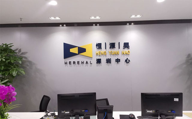 恒源昊信息科技党建文化墙设计制作效果图