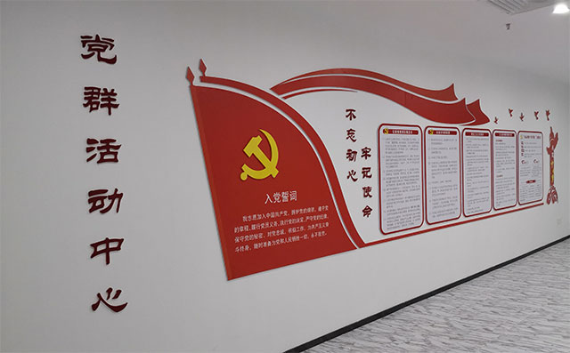 恒源昊党建不忘初心，牢记使命侧面效果图