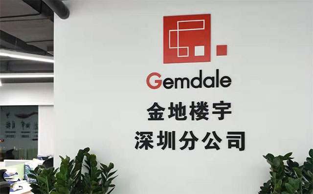 金地楼宇企业文化墙设计制作效果图-公司小形象墙