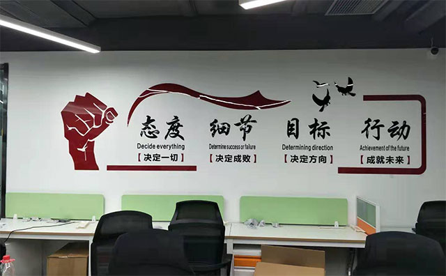 金地楼宇企业文化墙设计制作效果图-口号标语文化墙
