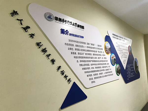 企业文化墙创意设计