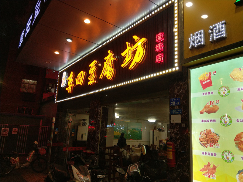 广告招牌案例