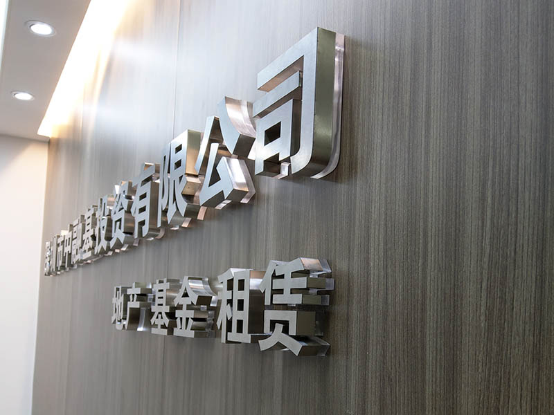 背发光字形象墙