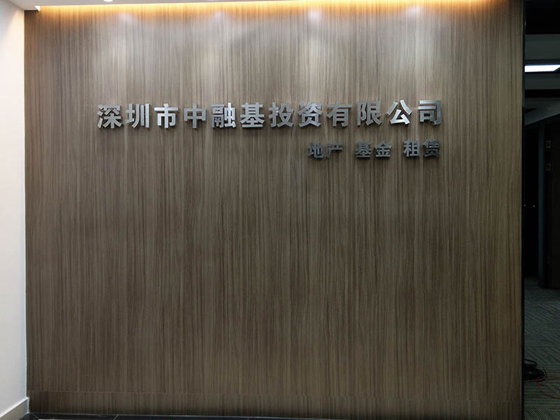 背发光字形象墙