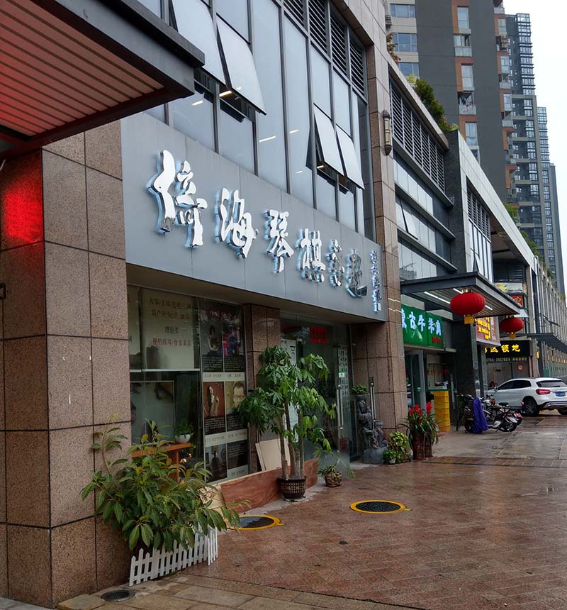 发光字招牌