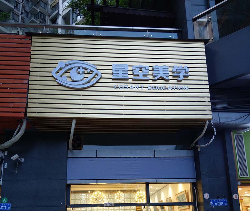 广告招牌