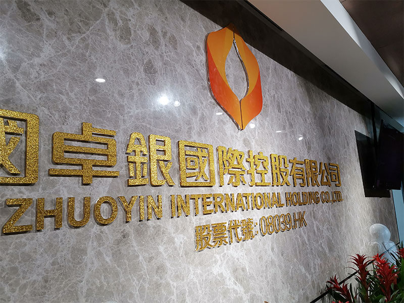 中国卓银国际公司形象墙升级后效果图