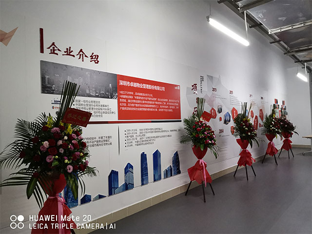 卓越物业有限公司企业文化墙效果图赏析
