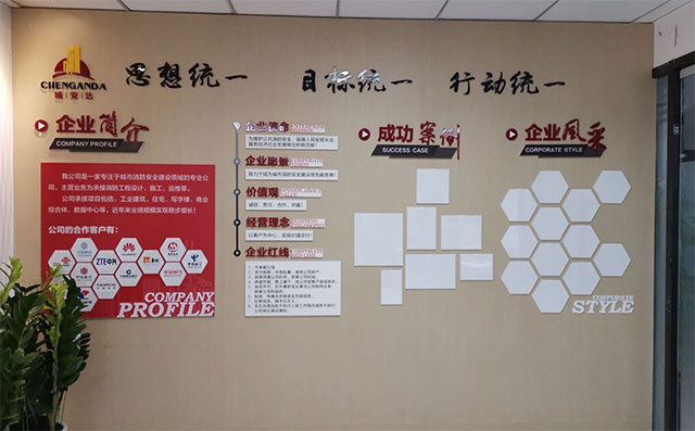 城安达建设公司文化墙和logo设计制作效果图