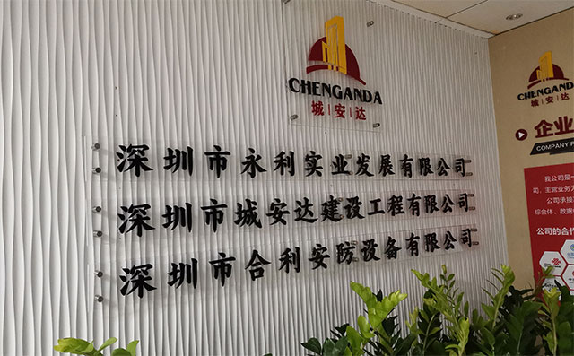 城安达前台logo墙效果图